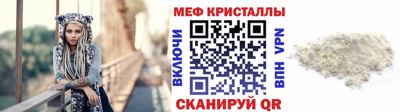 Купить где  Кострома  МЕФ кристаллы 
