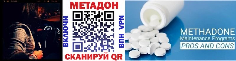 Метадон methadone  Купить  Кострома 